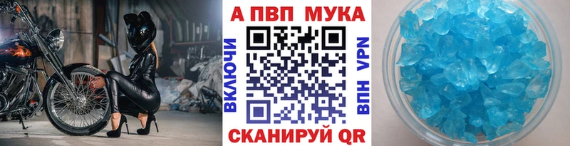 A-PVP Соль Талдом