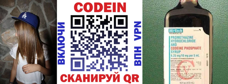Кодеиновый сироп Lean напиток Lean (лин) omg Талдом